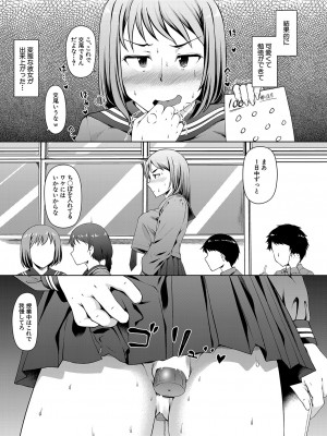 COMIC 夢幻転生 2023年4月号 [DL版]_042