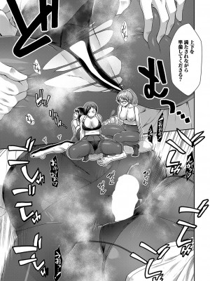 COMIC 夢幻転生 2023年4月号 [DL版]_016