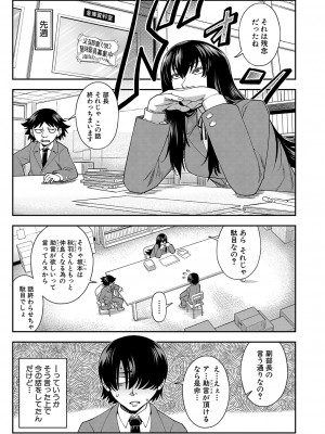 COMIC 夢幻転生 2023年4月号 [DL版]_092