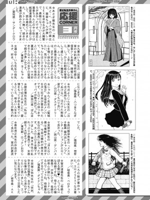 COMIC 夢幻転生 2023年4月号 [DL版]_412