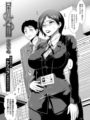 COMIC 夢幻転生 2023年4月号 [DL版]_003