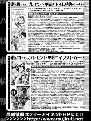 COMIC 夢幻転生 2023年4月号 [DL版]_404