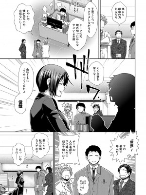COMIC 夢幻転生 2023年4月号 [DL版]_038