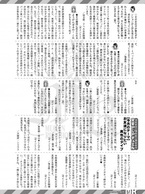COMIC 夢幻転生 2023年4月号 [DL版]_409
