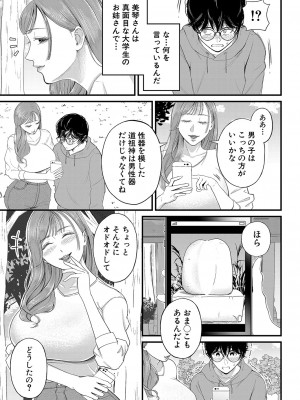 COMIC 夢幻転生 2023年4月号 [DL版]_300