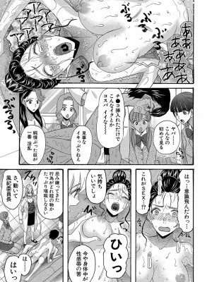 COMIC 夢幻転生 2023年4月号 [DL版]_268