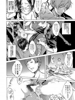 COMIC 夢幻転生 2023年4月号 [DL版]_389