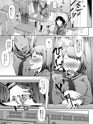 COMIC 夢幻転生 2023年4月号 [DL版]_050