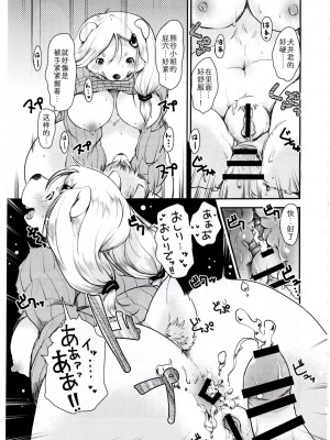 (C91) [迷い猫 (よろず)] ケモッ娘ラヴァーズ7 (P114-P119) [zc2333]_5