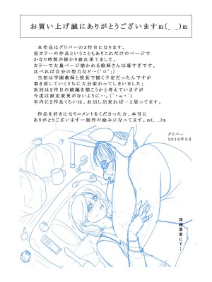 [グリバー]就活女子大生・紗東静香_46
