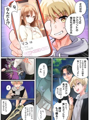 [あむぁいおかし製作所 (かいわれ大根、つく丸)] 報いはTS神罰!不良少年たちの末路_03