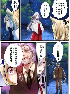 [あむぁいおかし製作所 (かいわれ大根、つく丸)] 報いはTS神罰!不良少年たちの末路_24