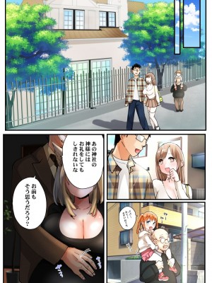 [あむぁいおかし製作所 (かいわれ大根、つく丸)] 報いはTS神罰!不良少年たちの末路_35