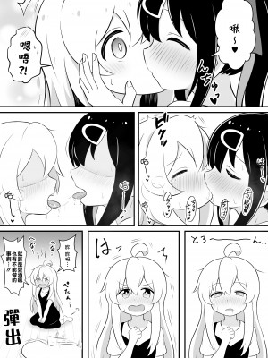 [そらりれゆ] お兄ちゃんは総受けでお○まい! [瑞树汉化组] [DL版]_05