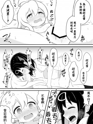 [そらりれゆ] お兄ちゃんは総受けでお○まい! [瑞树汉化组] [DL版]_08