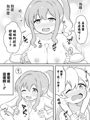 [そらりれゆ] お兄ちゃんは総受けでお○まい! [瑞树汉化组] [DL版]_12