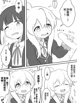 [そらりれゆ] お兄ちゃんは総受けでお○まい! [瑞树汉化组] [DL版]_19