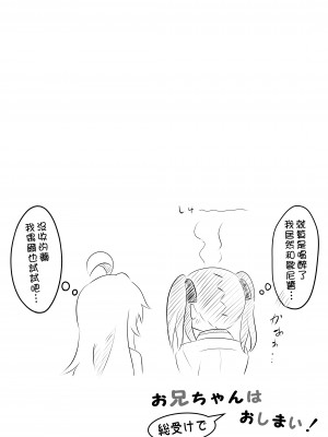 [そらりれゆ] お兄ちゃんは総受けでお○まい! [瑞树汉化组] [DL版]_11
