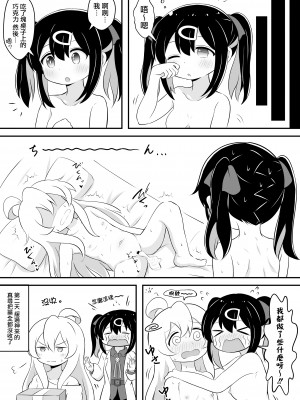 [そらりれゆ] お兄ちゃんは総受けでお○まい! [瑞树汉化组] [DL版]_10