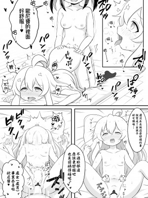 [そらりれゆ] お兄ちゃんは総受けでお○まい! [瑞树汉化组] [DL版]_07