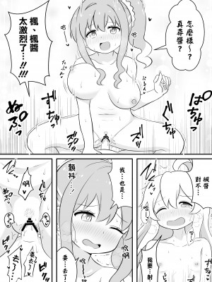 [そらりれゆ] お兄ちゃんは総受けでお○まい! [瑞树汉化组] [DL版]_14