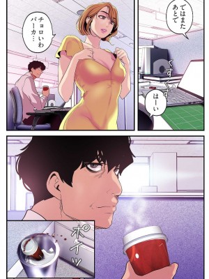 [Yoongonji] すばらしき新世界 2【特装版】_200