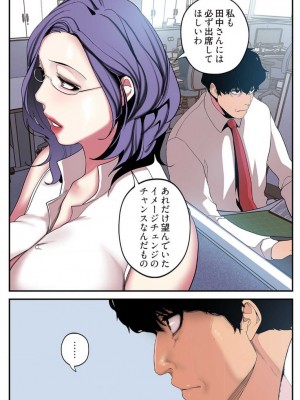[Yoongonji] すばらしき新世界 2【特装版】_102