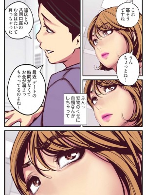 [Yoongonji] すばらしき新世界 2【特装版】_034