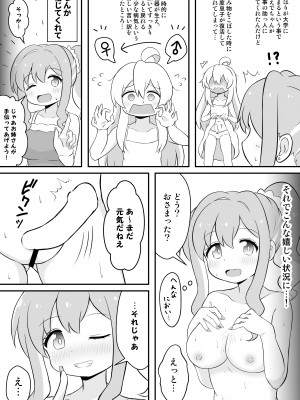 [そらりれゆ] お兄ちゃんは総受けでお○まい! (お兄ちゃんはおしまい!)_12