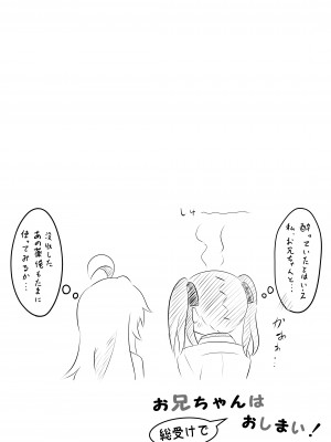 [そらりれゆ] お兄ちゃんは総受けでお○まい! (お兄ちゃんはおしまい!)_10