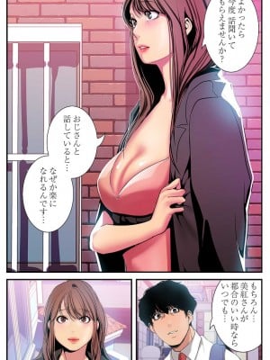 【 Yoongonji Gosonjak 】すばらしき新世界(フルカラー)【特装版】 第3巻_2023-03-30_035459