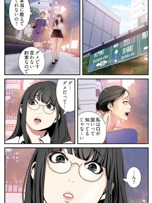 【 Yoongonji Gosonjak 】すばらしき新世界(フルカラー)【特装版】 第3巻_2023-03-31_030812