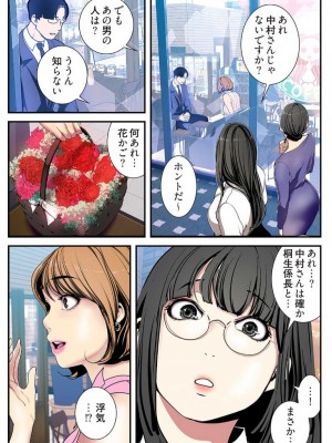 【 Yoongonji Gosonjak 】すばらしき新世界(フルカラー)【特装版】 第3巻_2023-03-31_030831