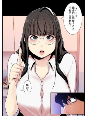 【 Yoongonji Gosonjak 】すばらしき新世界(フルカラー)【特装版】 第3巻_2023-03-31_031500