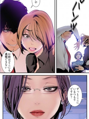 【 Yoongonji Gosonjak 】すばらしき新世界(フルカラー)【特装版】 第3巻_2023-04-01_043018
