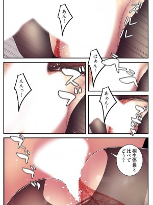 【 Yoongonji Gosonjak 】すばらしき新世界(フルカラー)【特装版】 第3巻_2023-04-04_034817