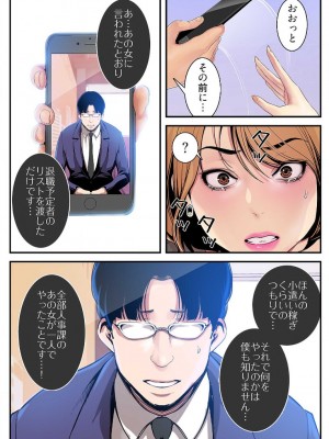 【 Yoongonji Gosonjak 】すばらしき新世界(フルカラー)【特装版】 第3巻_2023-04-04_035315