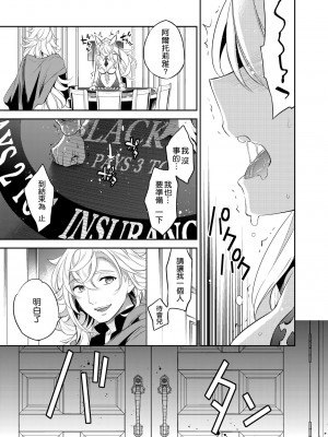 [Crazy9 (いちたか)] 信じて送り出したアルトリアがNTRれるなんて 1-3 (Fate／Grand Order) [DL版]_58