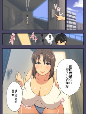 [エクリプス] こんなスケベな体で母親は無理だろ!無防備すぎる母で抜きまくる日々 [中国翻訳]_P_02