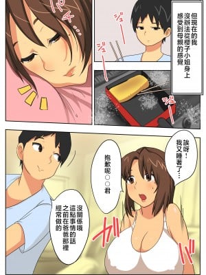 [エクリプス] こんなスケベな体で母親は無理だろ!無防備すぎる母で抜きまくる日々 [中国翻訳]_P_06
