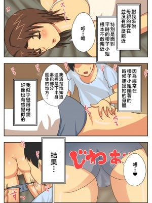 [エクリプス] こんなスケベな体で母親は無理だろ!無防備すぎる母で抜きまくる日々 [中国翻訳]_P_21