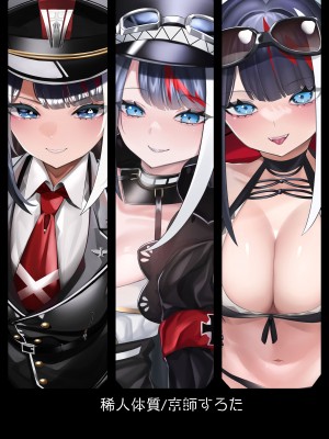 [稀人体質 (京師すろた)] 鉄血主義 (アズールレーン) [中国翻訳] [DL版]_16