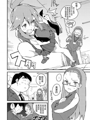 [ばにこー] ふみふみギャル (COMIC ペンギンクラブ 2020年8月号) [不咕鸟汉化组] [DL版]_02