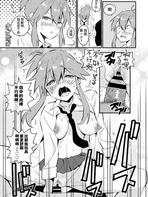 [ばにこー] ふみふみギャル (COMIC ペンギンクラブ 2020年8月号) [不咕鸟汉化组] [DL版]_17