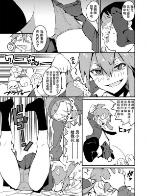 [ばにこー] ふみふみギャル (COMIC ペンギンクラブ 2020年8月号) [不咕鸟汉化组] [DL版]_05