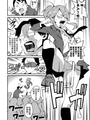 [ばにこー] ふみふみギャル (COMIC ペンギンクラブ 2020年8月号) [不咕鸟汉化组] [DL版]_04