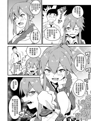 [ばにこー] ふみふみギャル (COMIC ペンギンクラブ 2020年8月号) [不咕鸟汉化组] [DL版]_12