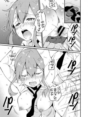 [ばにこー] ふみふみギャル (COMIC ペンギンクラブ 2020年8月号) [不咕鸟汉化组] [DL版]_13