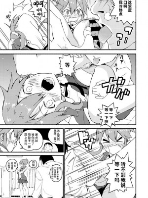 [ばにこー] ふみふみギャル (COMIC ペンギンクラブ 2020年8月号) [不咕鸟汉化组] [DL版]_11