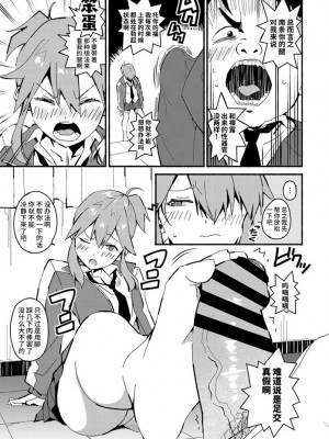 [ばにこー] ふみふみギャル (COMIC ペンギンクラブ 2020年8月号) [不咕鸟汉化组] [DL版]_09